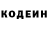 Кодеиновый сироп Lean Purple Drank hello 2k16
