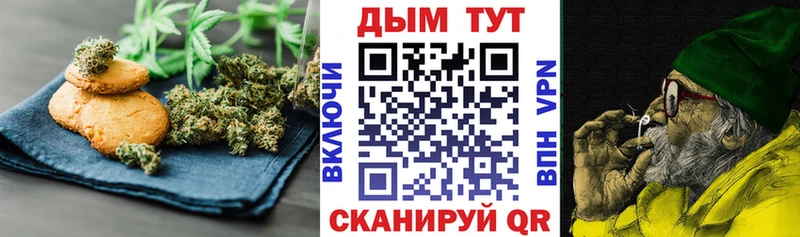 Cannafood конопля Боровск