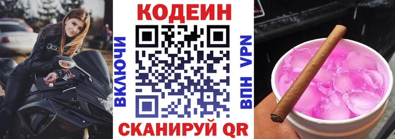 Codein Purple Drank  blacksprut зеркало  Боровск 