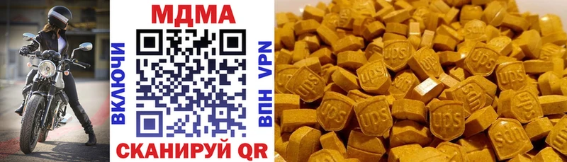 MDMA кристаллы Боровск